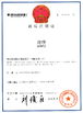 China Hangzhou Junpu Optoelectronic Equipment Co., Ltd. certificaciones
